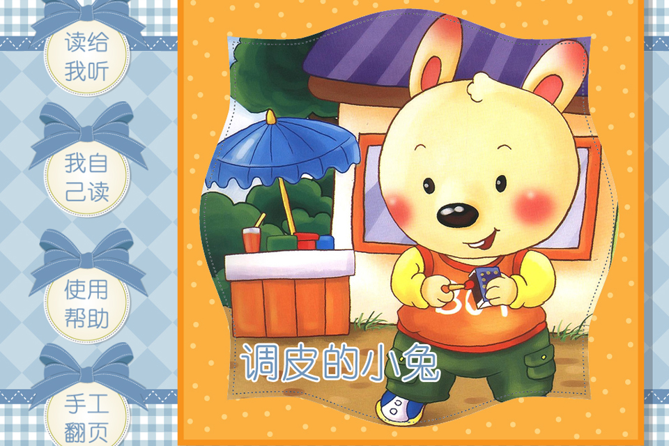 幸好大象消防员及时赶到_动物世界 幸好大象消防员及时赶到